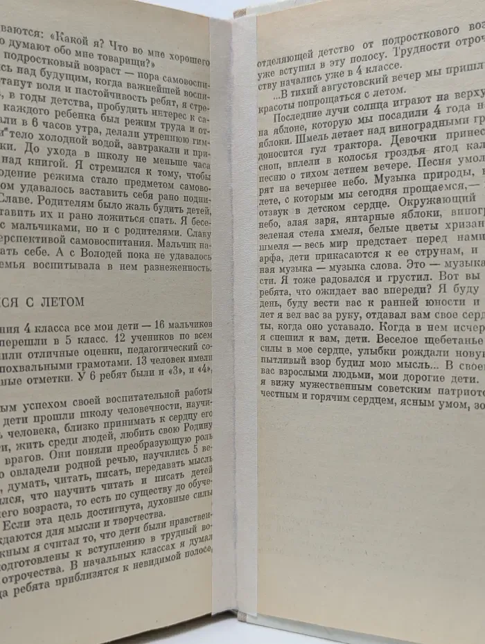 Сердце отдаю детям