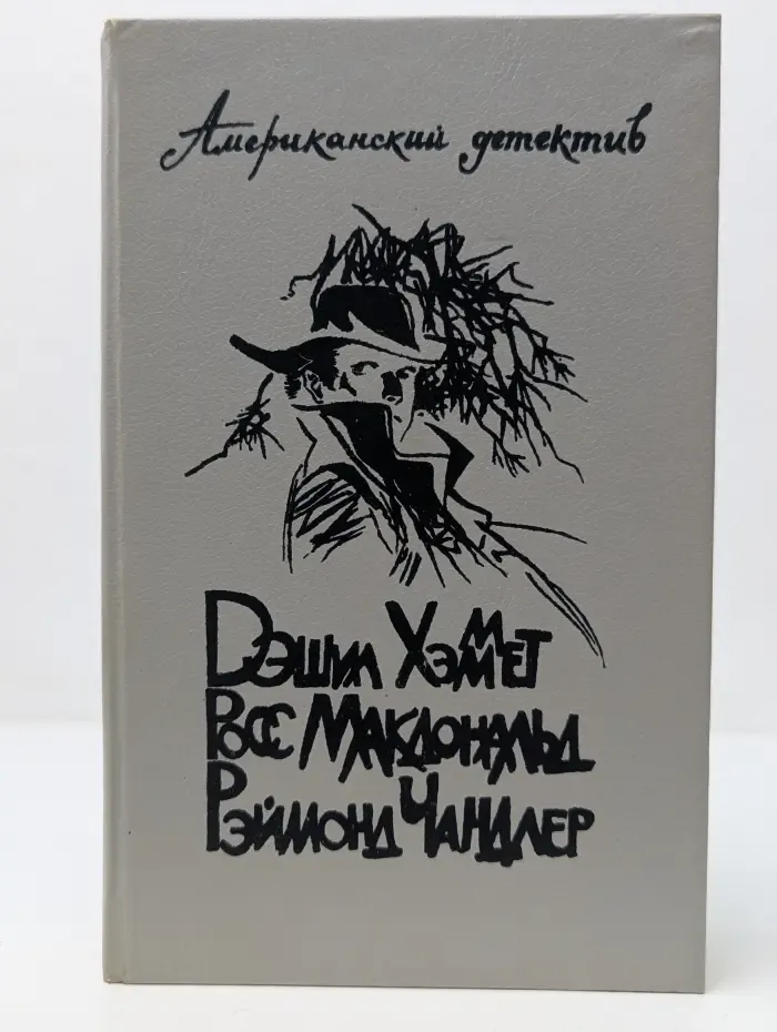 Американский детектив