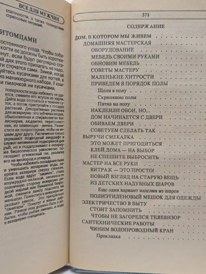 Энциклопедия семейной жизни. В 2 томах. Том 2