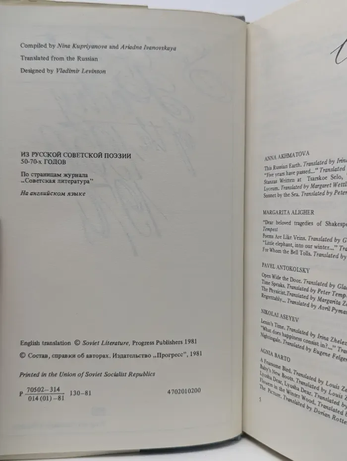 Soviet Russian Poetry of the 1950s–1970s