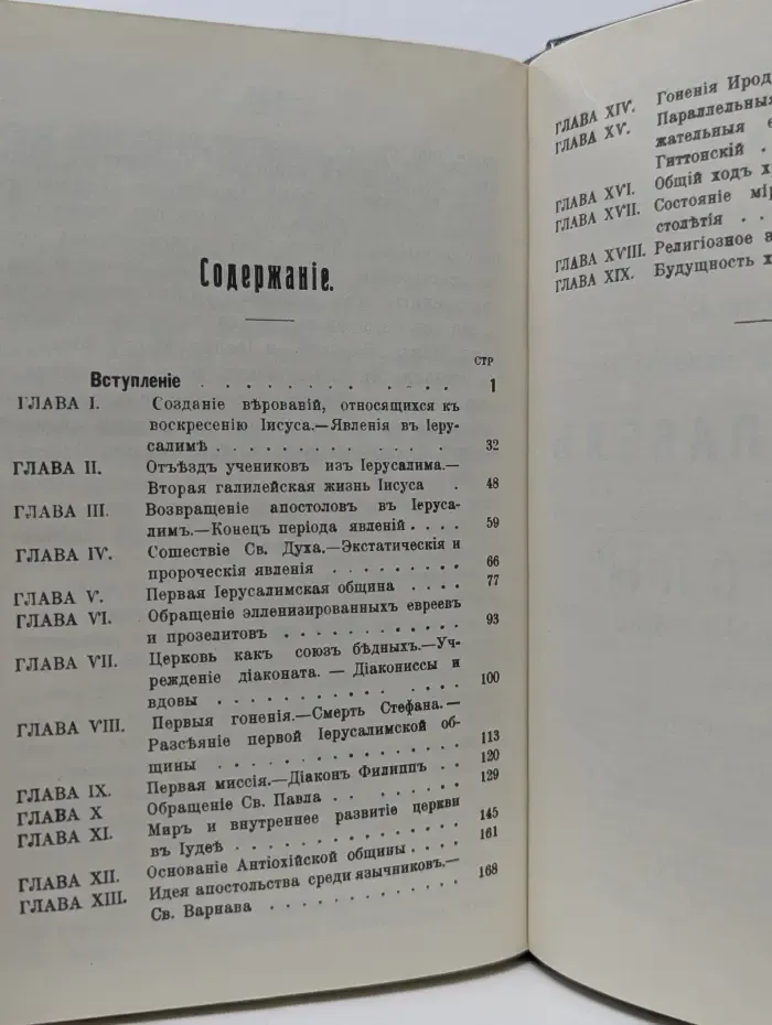 Апостолы