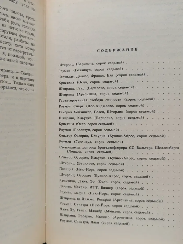 Позиция. Роман в 4 книгах. Книга 4. Экспансия-III