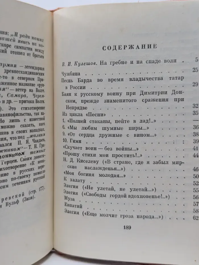 Поэтическая библиотечка школьника. Пловец. Избранная лирика