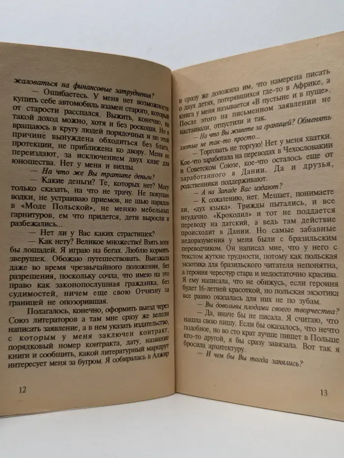 Клин клином