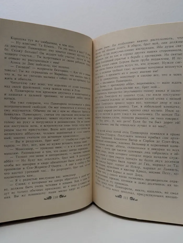 Любовь шевалье