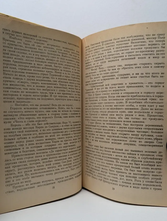 Изабелла Баварская