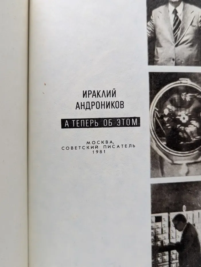А теперь об этом