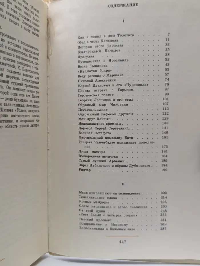 А теперь об этом