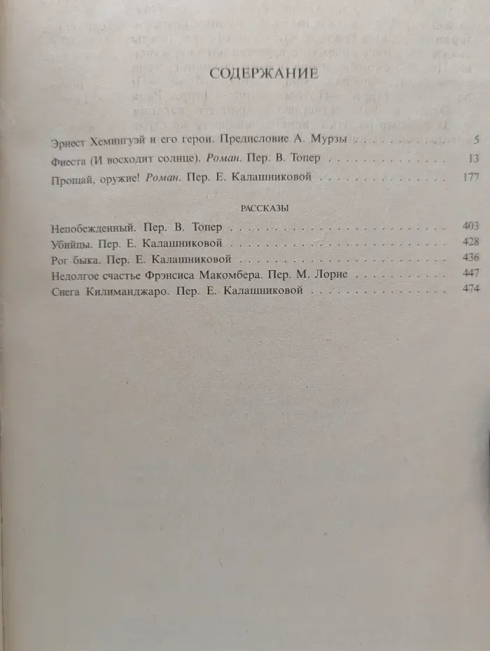 Семейная библиотека. Убийцы