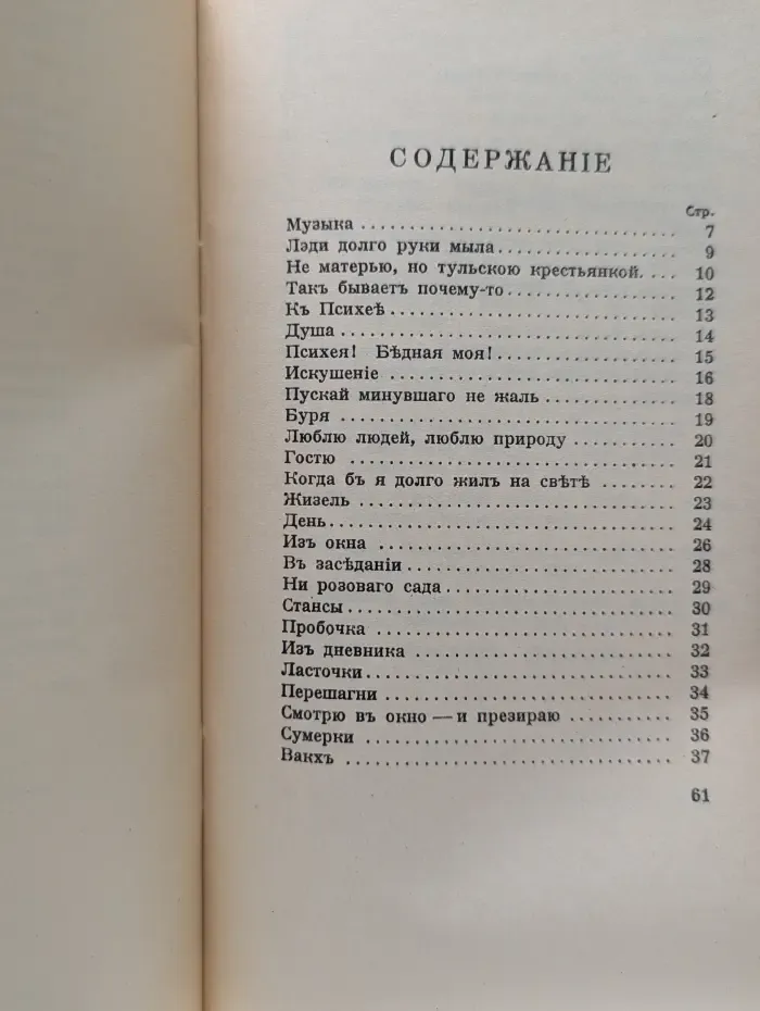 Тяжелая лира. Книга 4