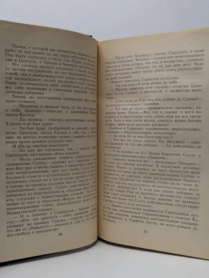 Библиотечная серия. Спартак