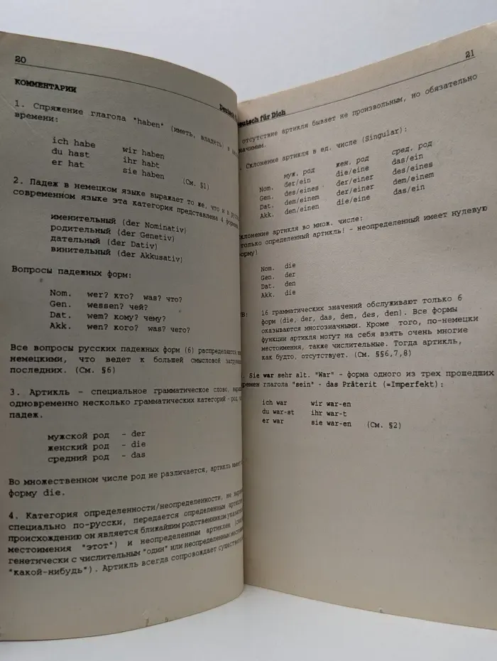 Немецкий для всех. Deutsch für Dich