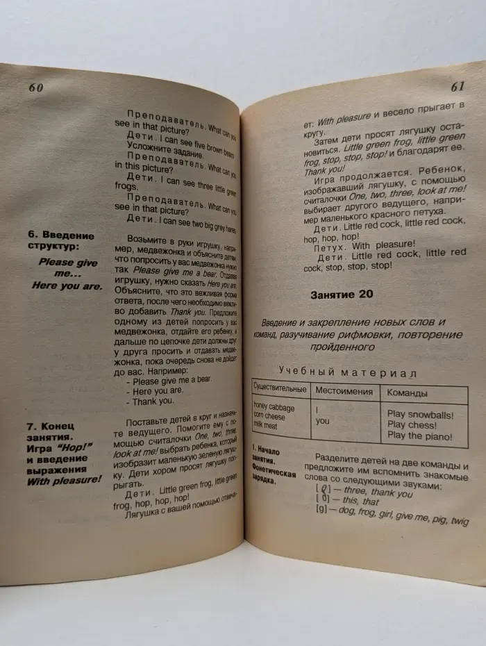 Английский для малышей