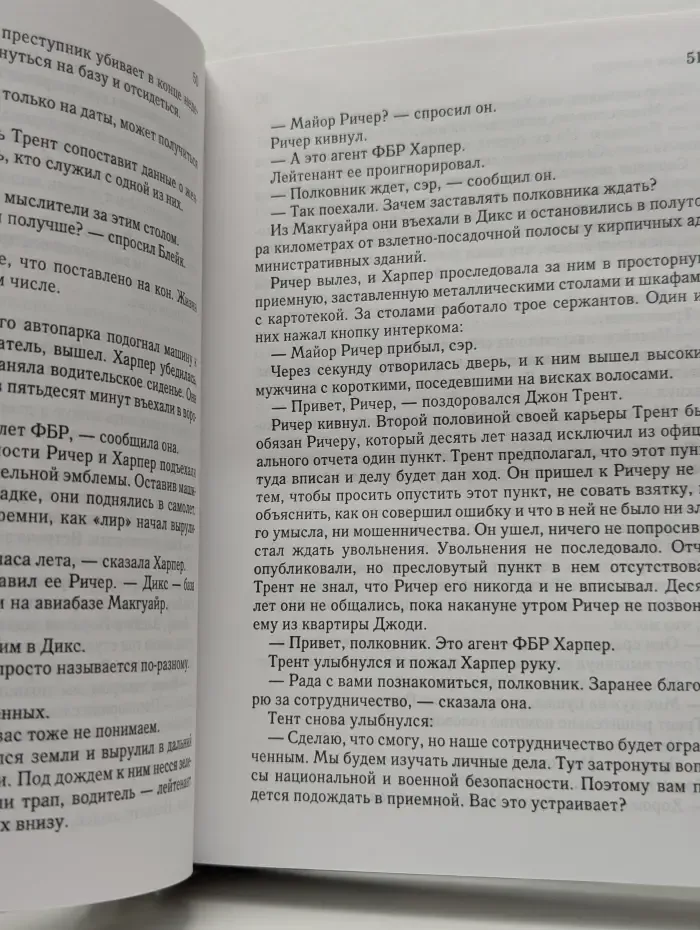 Избранные романы. Поиск вслепую. Страна мечты. Дитя льдов. Прощаясь навсегда