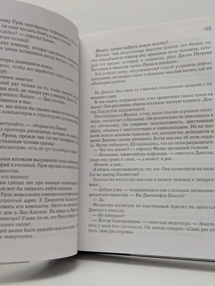 Избранные романы. Синее нигде. О чем шепчет ветер. Летний остров. П-значит погибель