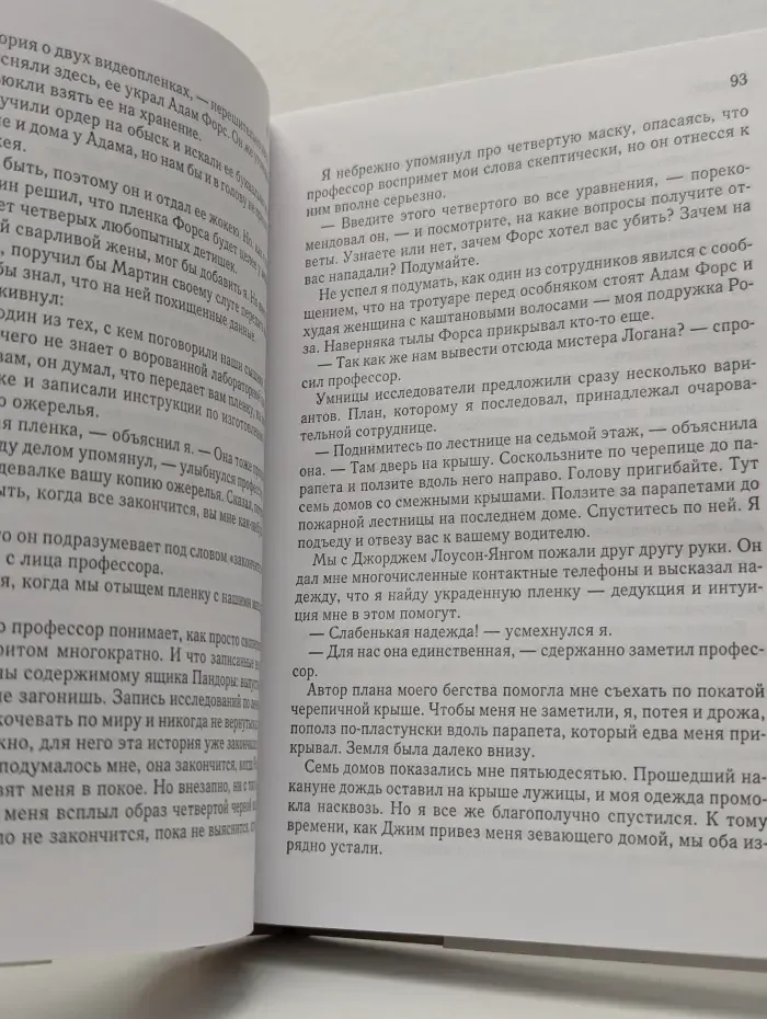 Избранные романы. Осколки. Вилла. Бомба для Сити. Озерные новости