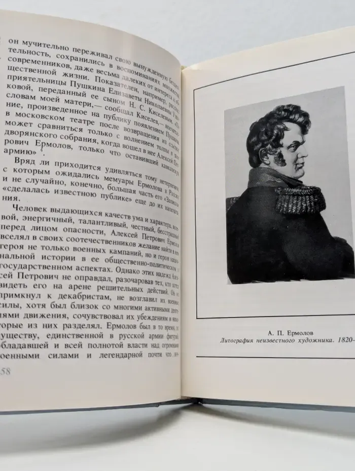 Мир Пушкина в его рисунках