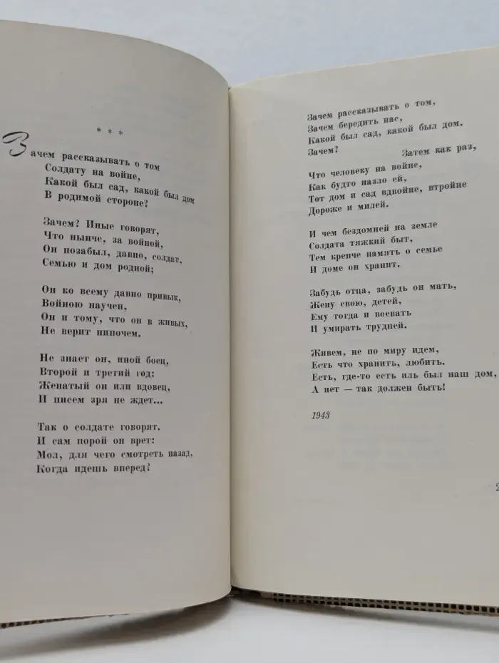 Книга лирики