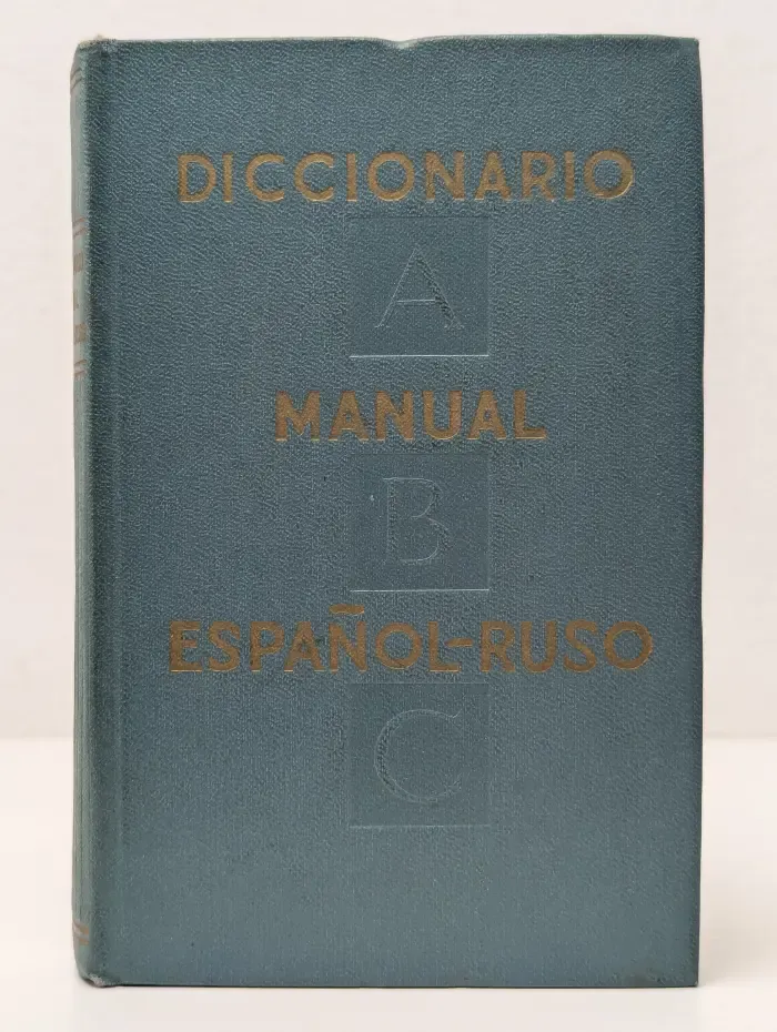 Diccionario Manual Espanol-Ruso. Испанско-русский учебный словарь