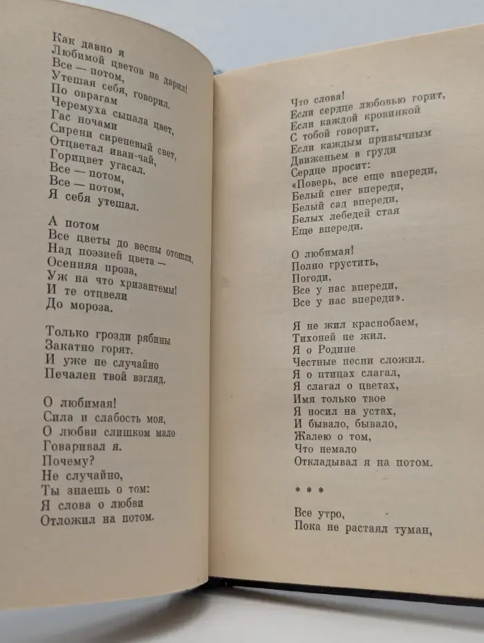 Соловьиная ночь