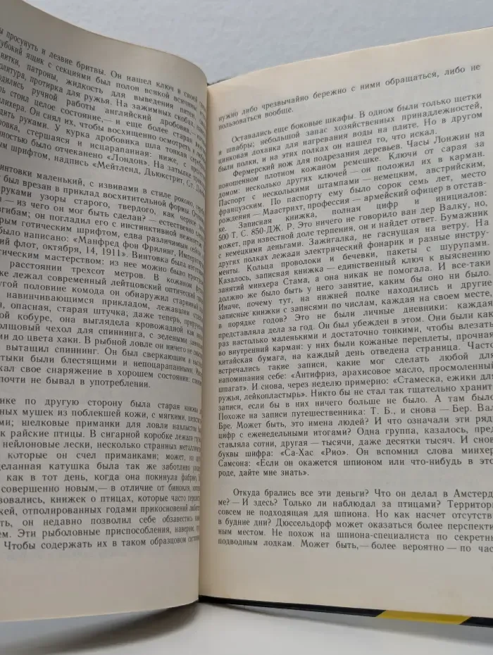 Зарубежный детектив. Прощай, Полицейский! Смерть Контрабандиста