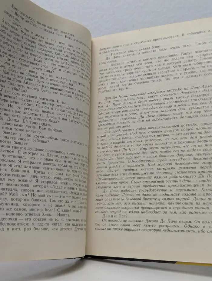 Зарубежный детектив. Дело по обвинению. Остров Медвежий