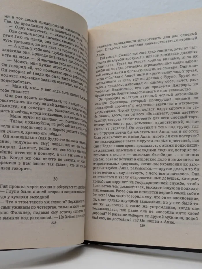 Зарубежный детектив. Венера без лицензии