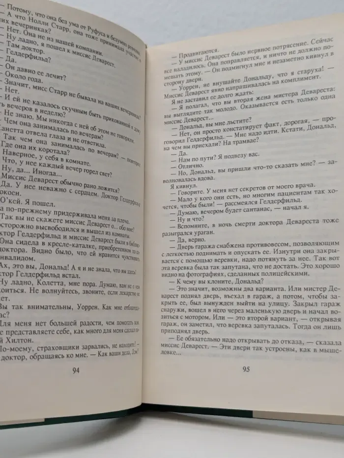 Э. С. Гарднер. Собрание сочинений в 25 томах. Том 3. Двойная страховка