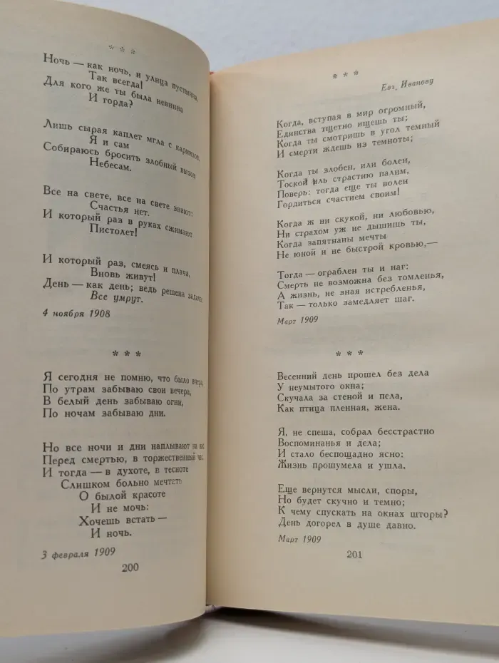 Александр Блок. Стихотворения. Поэмы. Воспоминания современников