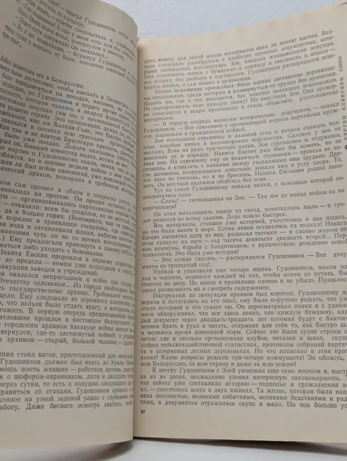 Наш современник. Выпуск № 3/1985