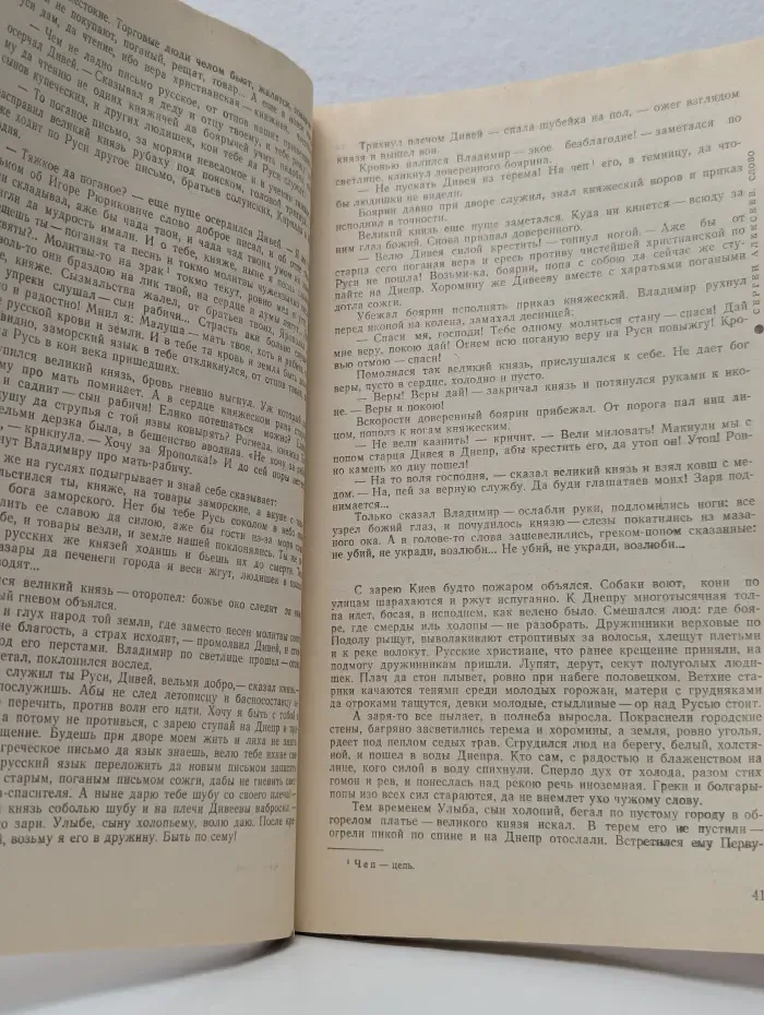 Наш современник. Выпуск № 2/1985