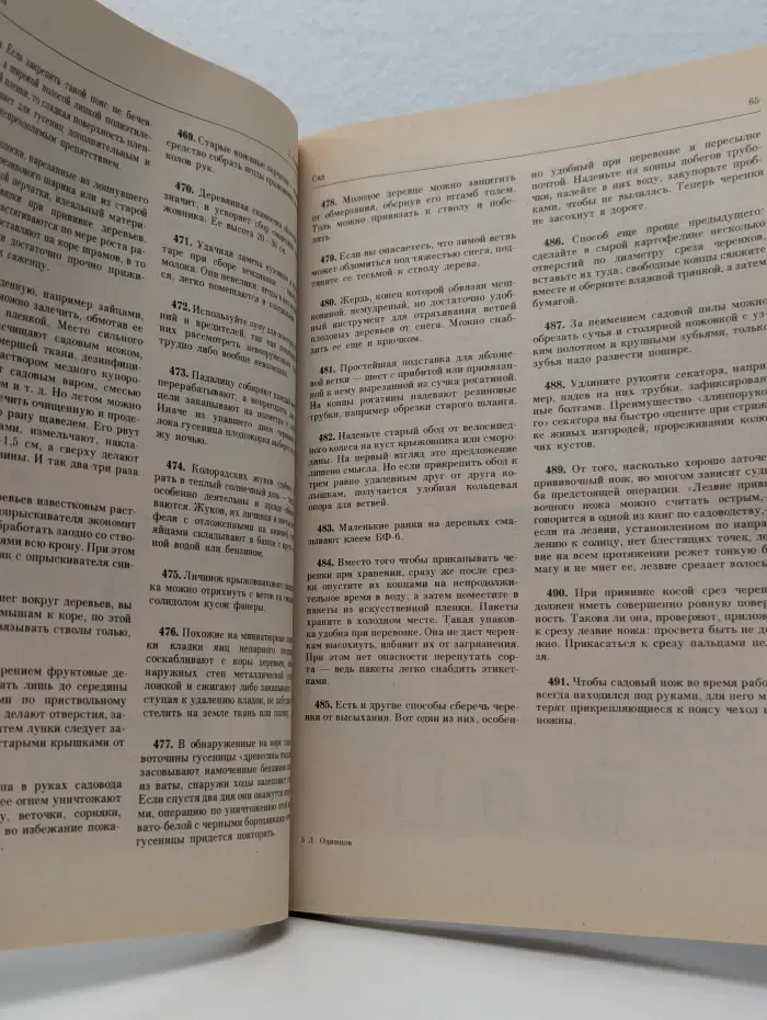 Тысяча и 999 полезных советов