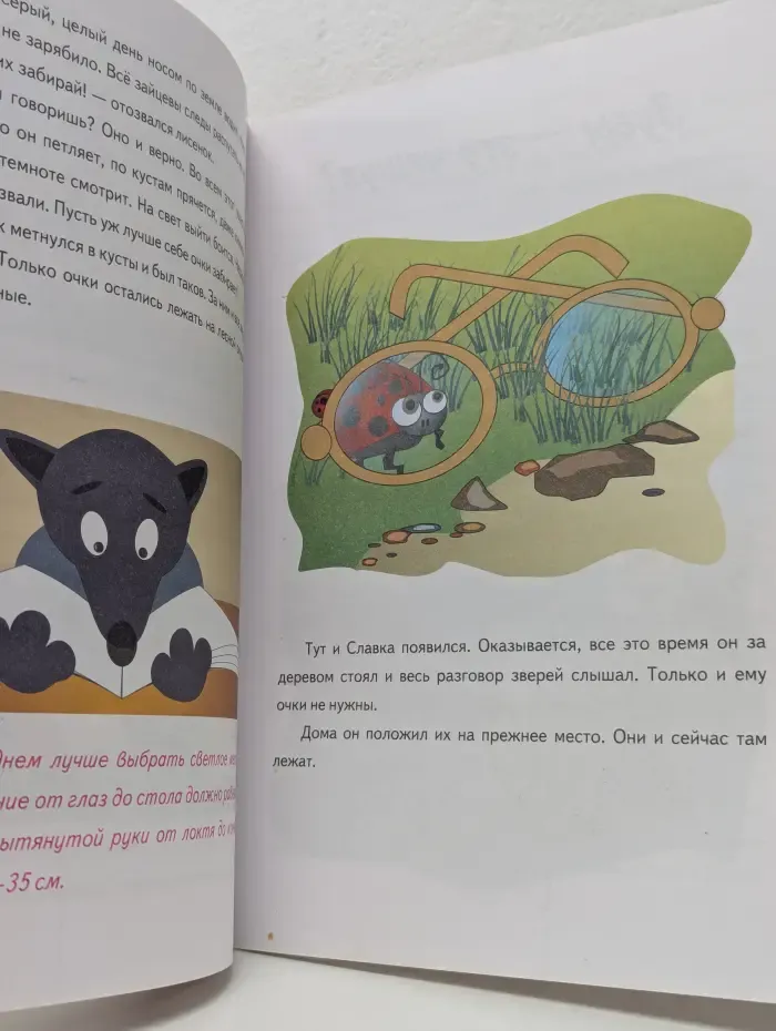 Энциклопедия здоровья. В сказках и рассказах для самых маленьких