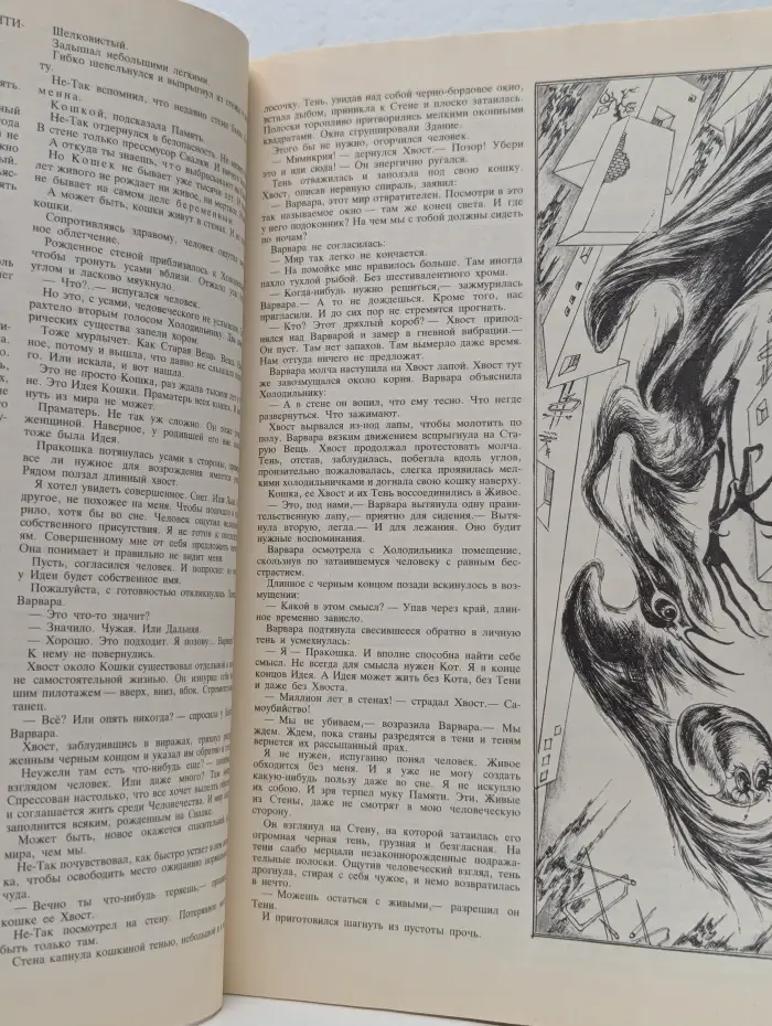 Юность. Выпуск № 6/1990