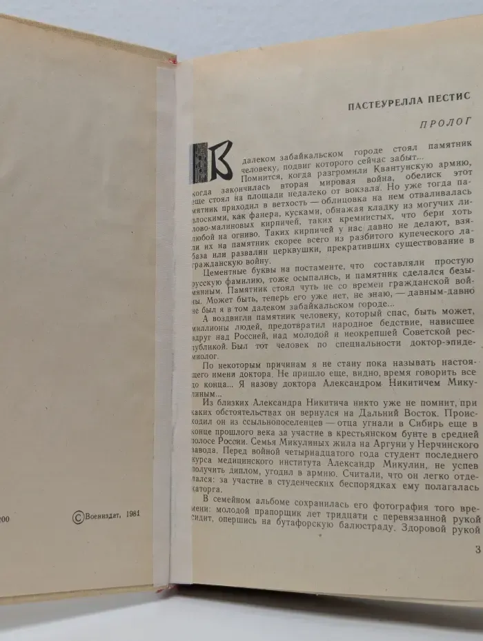 Совершенно секретно. Кио ку мицу!
