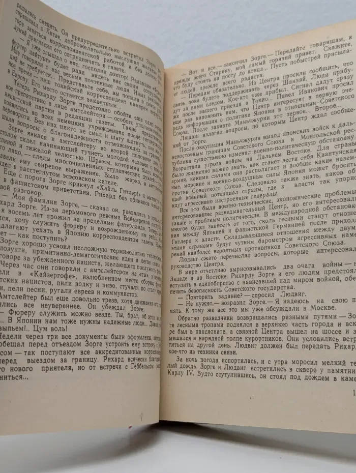 Совершенно секретно. Кио ку мицу!