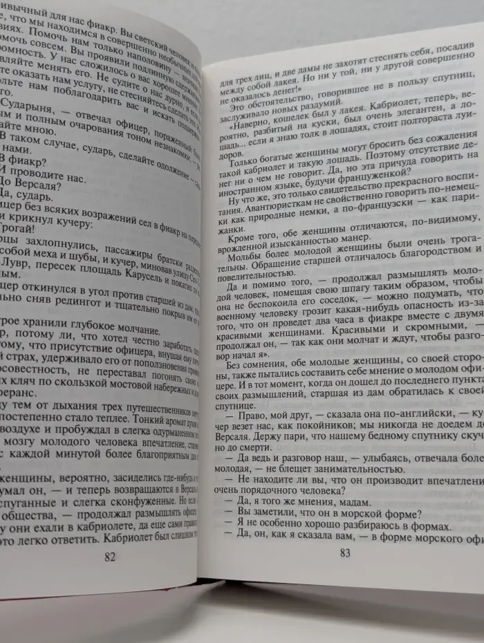 Собрание сочинений в 50 томах. Том 20
