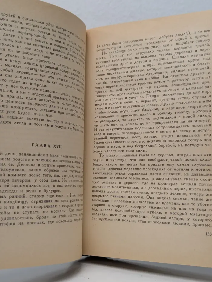 Лавка древностей