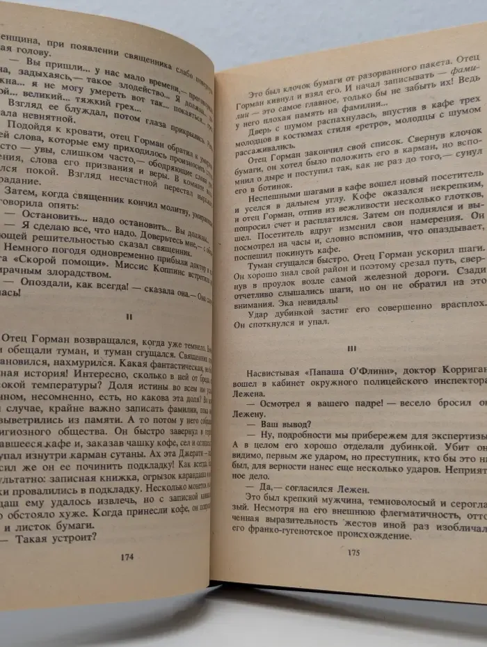 Агата Кристи. Сочинения в 3 томах. Том 3