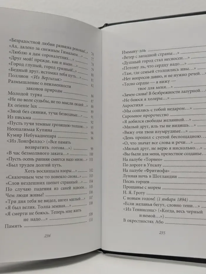 Великие поэты. Мысли и мечты