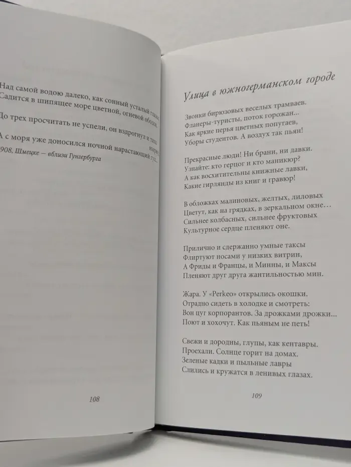 Великие поэты. Том 54. Горький мед