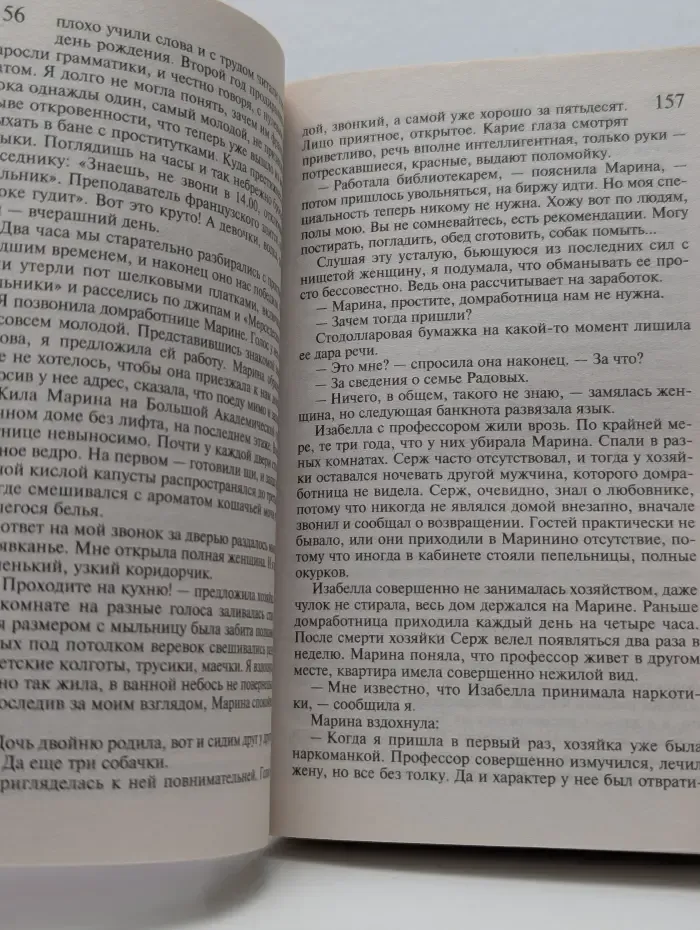 Дама с коготками. Жена моего мужа