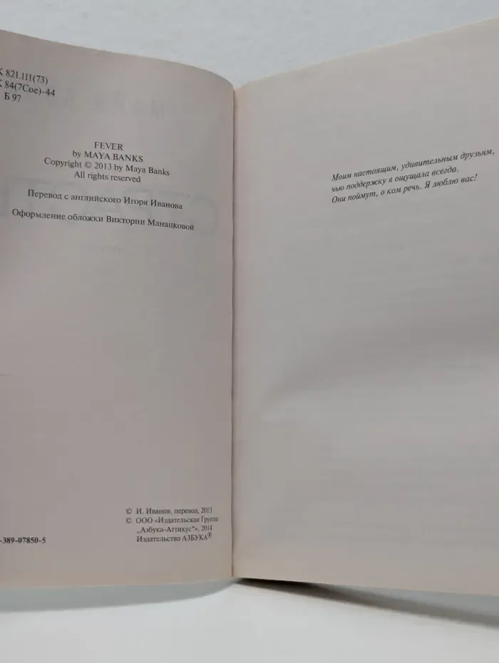 Сто оттенков любви. Запретные удовольствия. Страсть