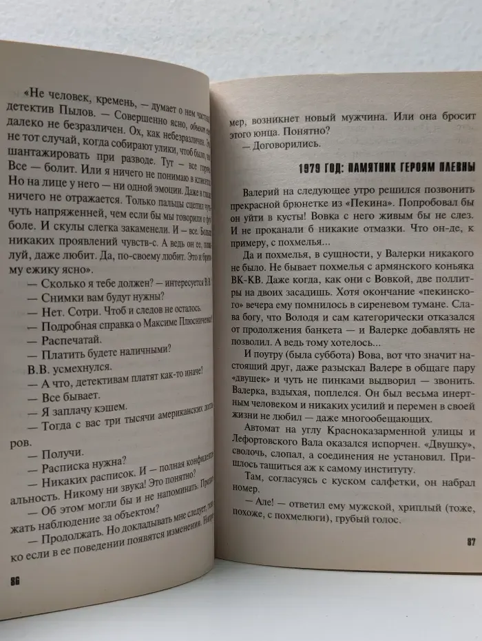 Две звезды российского детектива. Боулинг-79