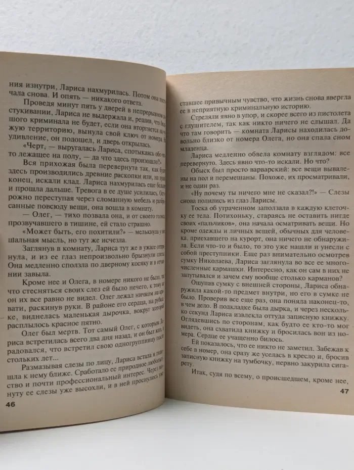 Бестселлеры от Алешиной. Недолго музыка играла