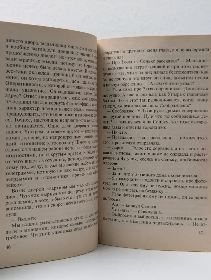 Русский бестселлер. Интим не предлагать