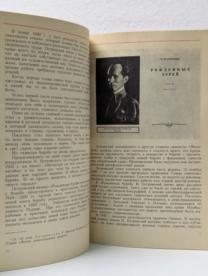 Счастье борца