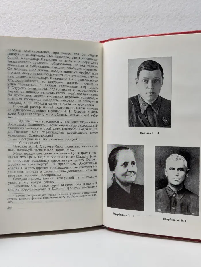 Тогда, в сорок первом...