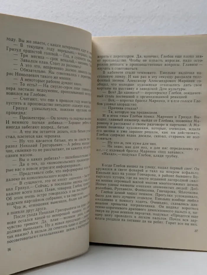 Во имя отца и сына