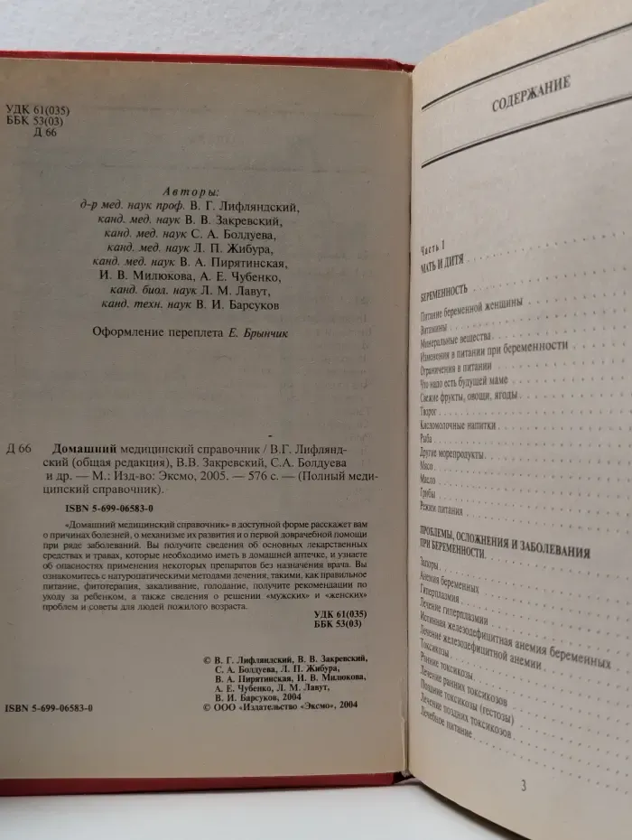 Полный медицинский справочник. Домашний медицинский справочник
